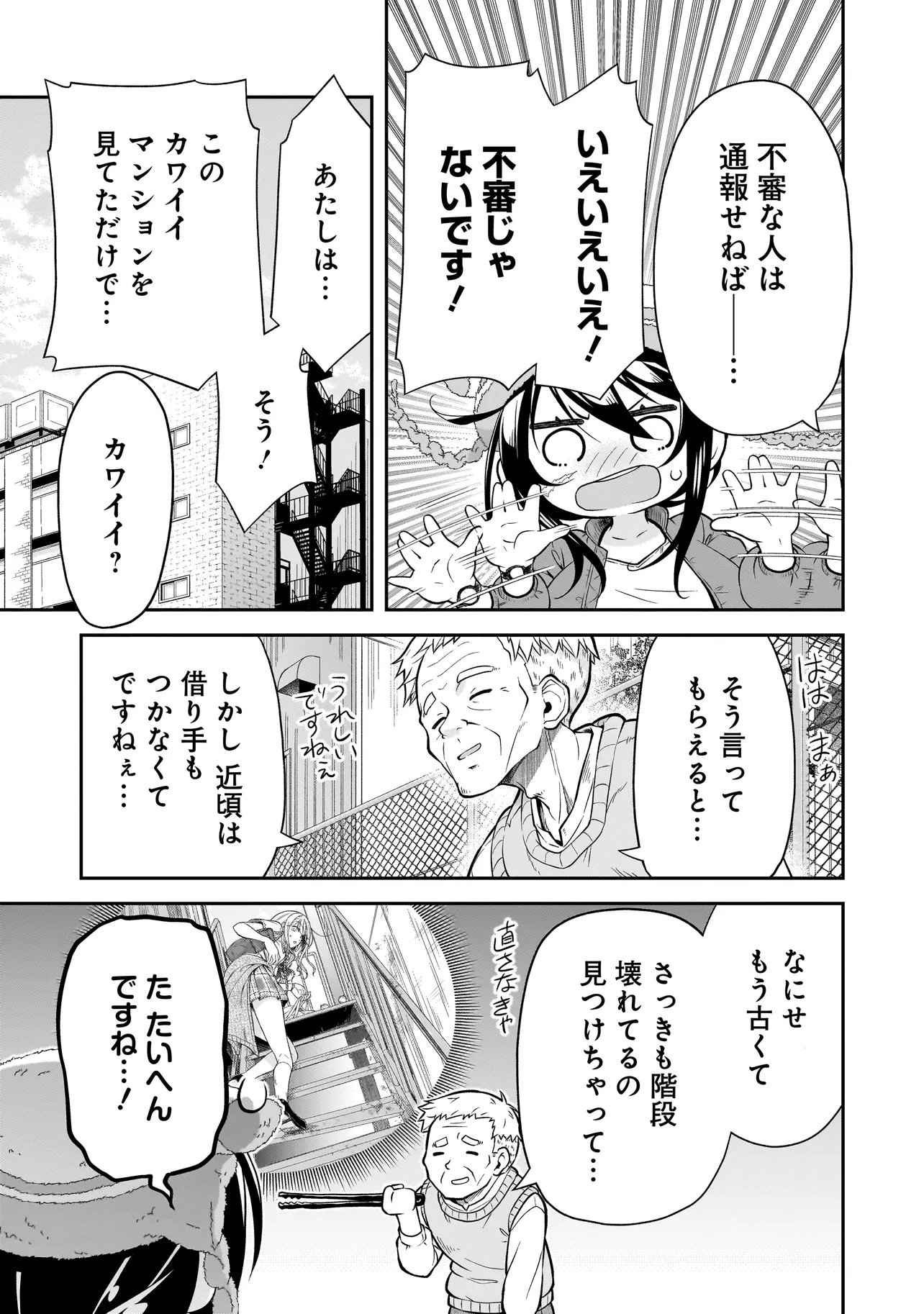 Joshikousei ga, Koroshiya to - Chapter 4.1 - Page 11