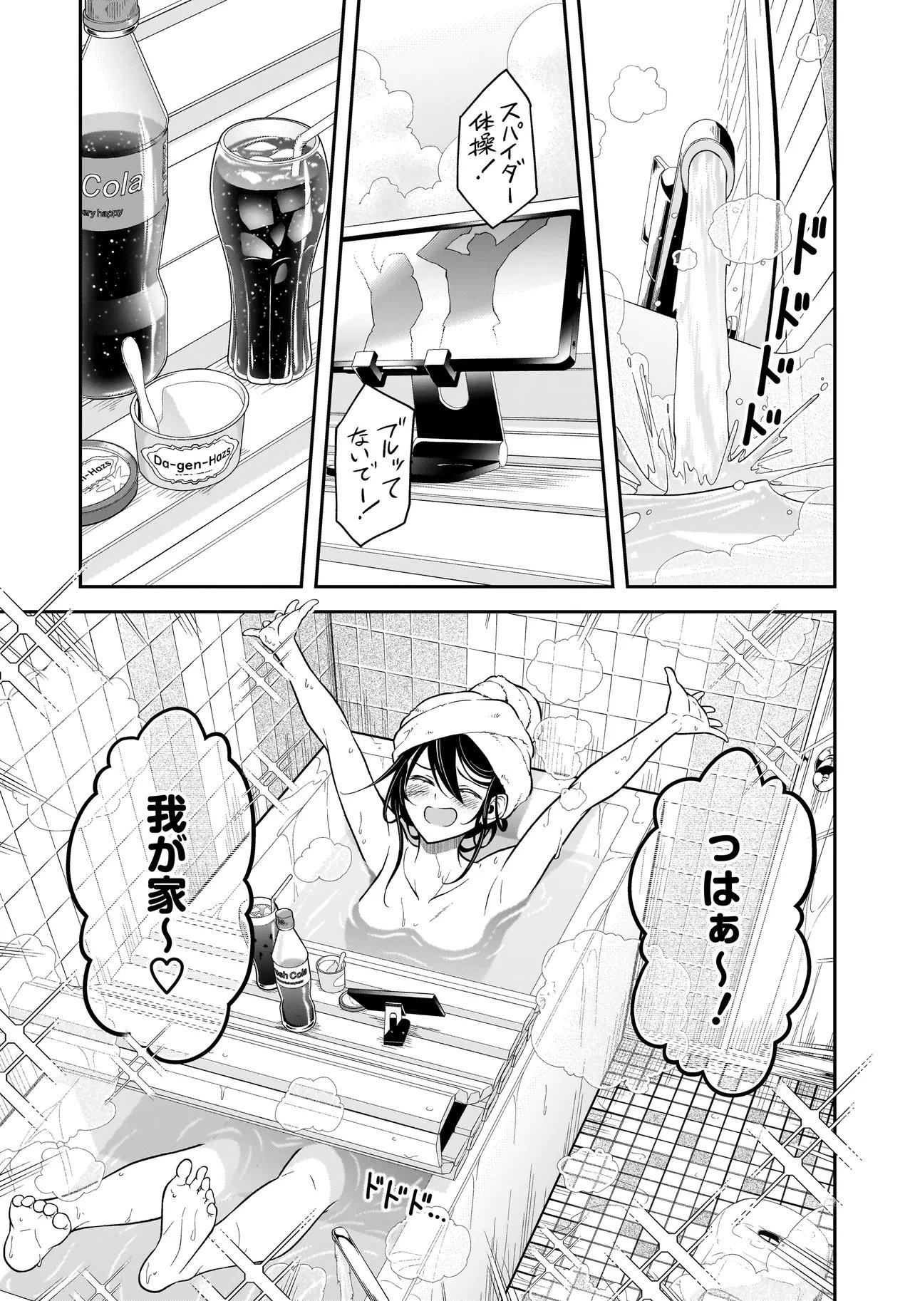 Joshikousei ga, Koroshiya to - Chapter 4.1 - Page 5