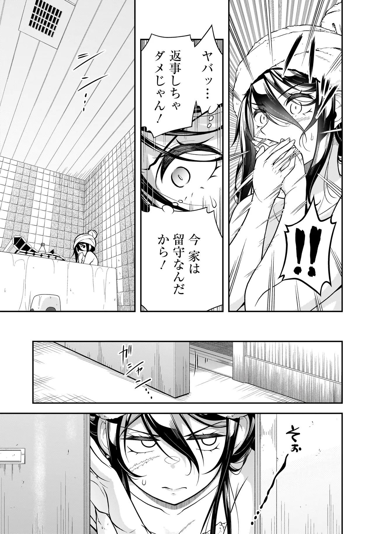 Joshikousei ga, Koroshiya to - Chapter 4.1 - Page 7
