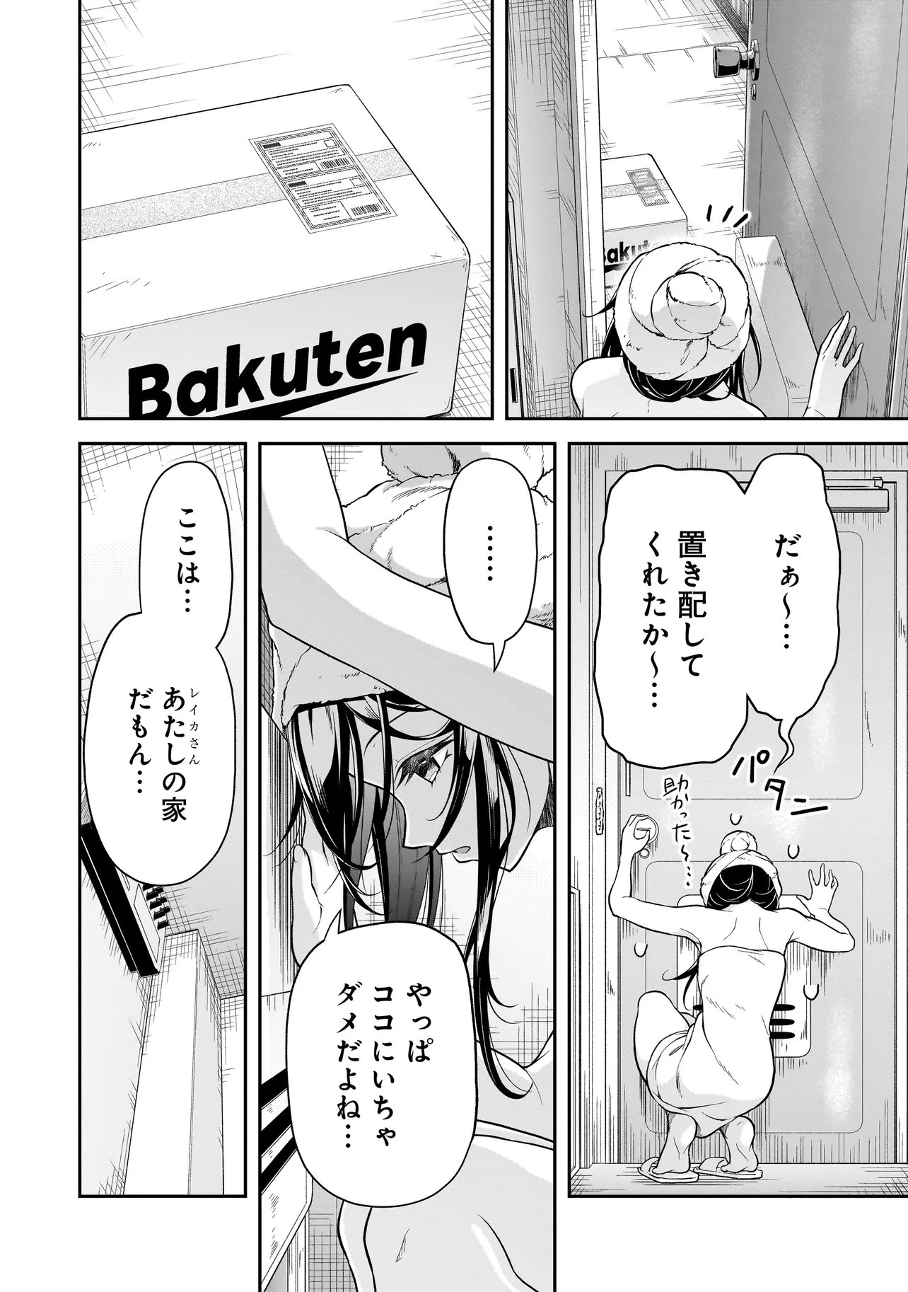 Joshikousei ga, Koroshiya to - Chapter 4.1 - Page 8