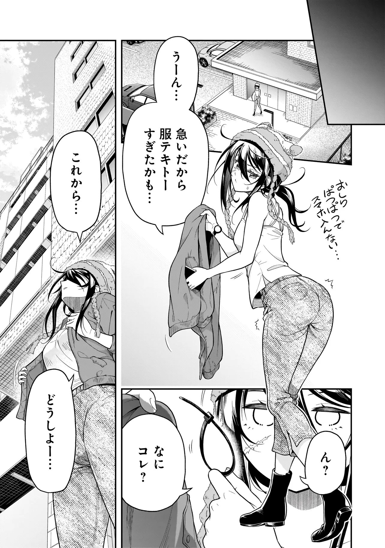 Joshikousei ga, Koroshiya to - Chapter 4.1 - Page 9
