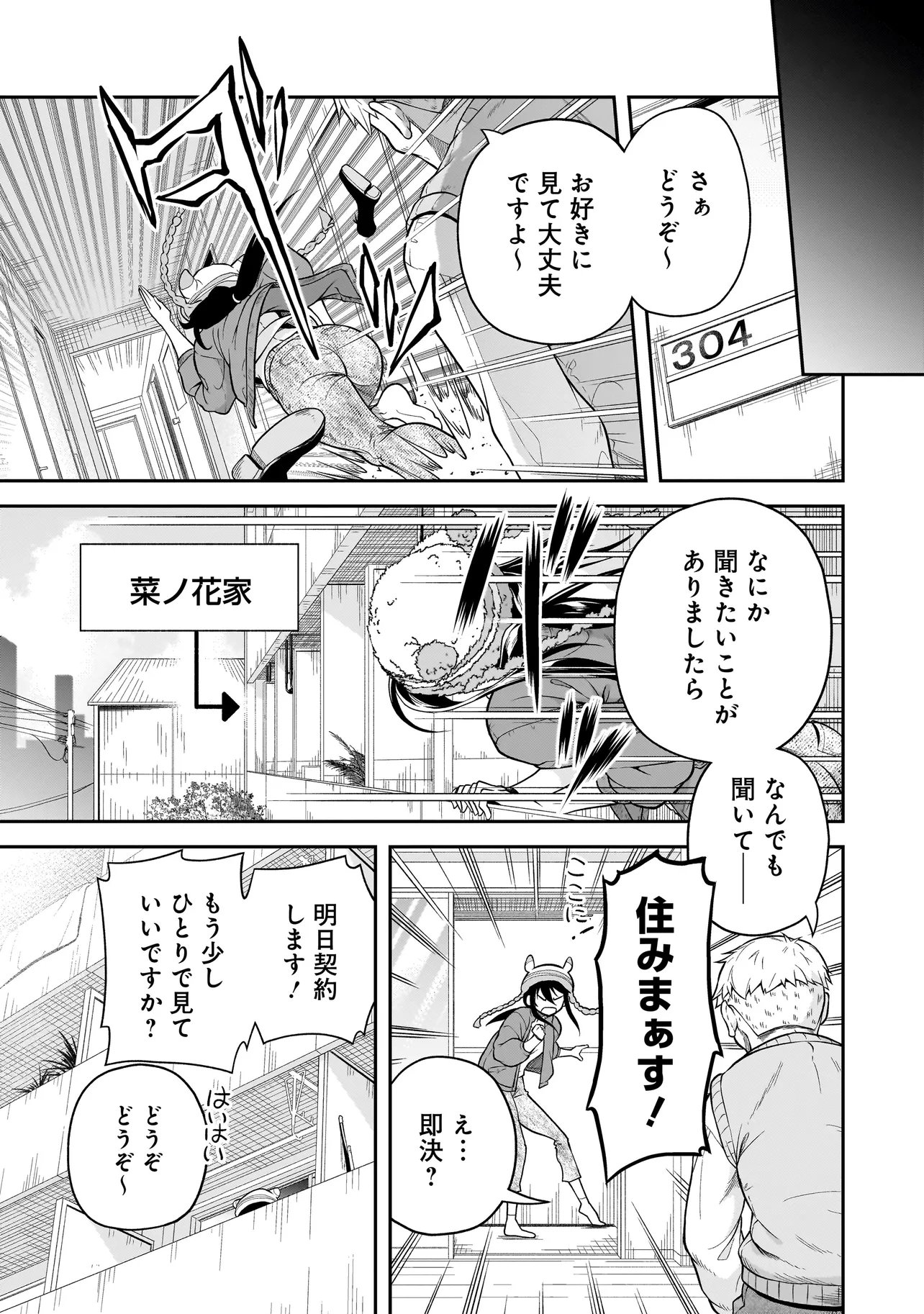 Joshikousei ga, Koroshiya to - Chapter 4.2 - Page 1