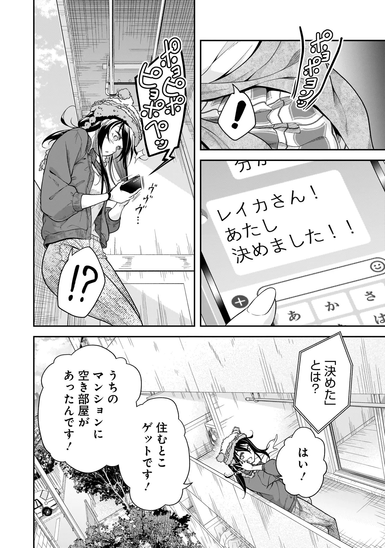 Joshikousei ga, Koroshiya to - Chapter 4.2 - Page 2