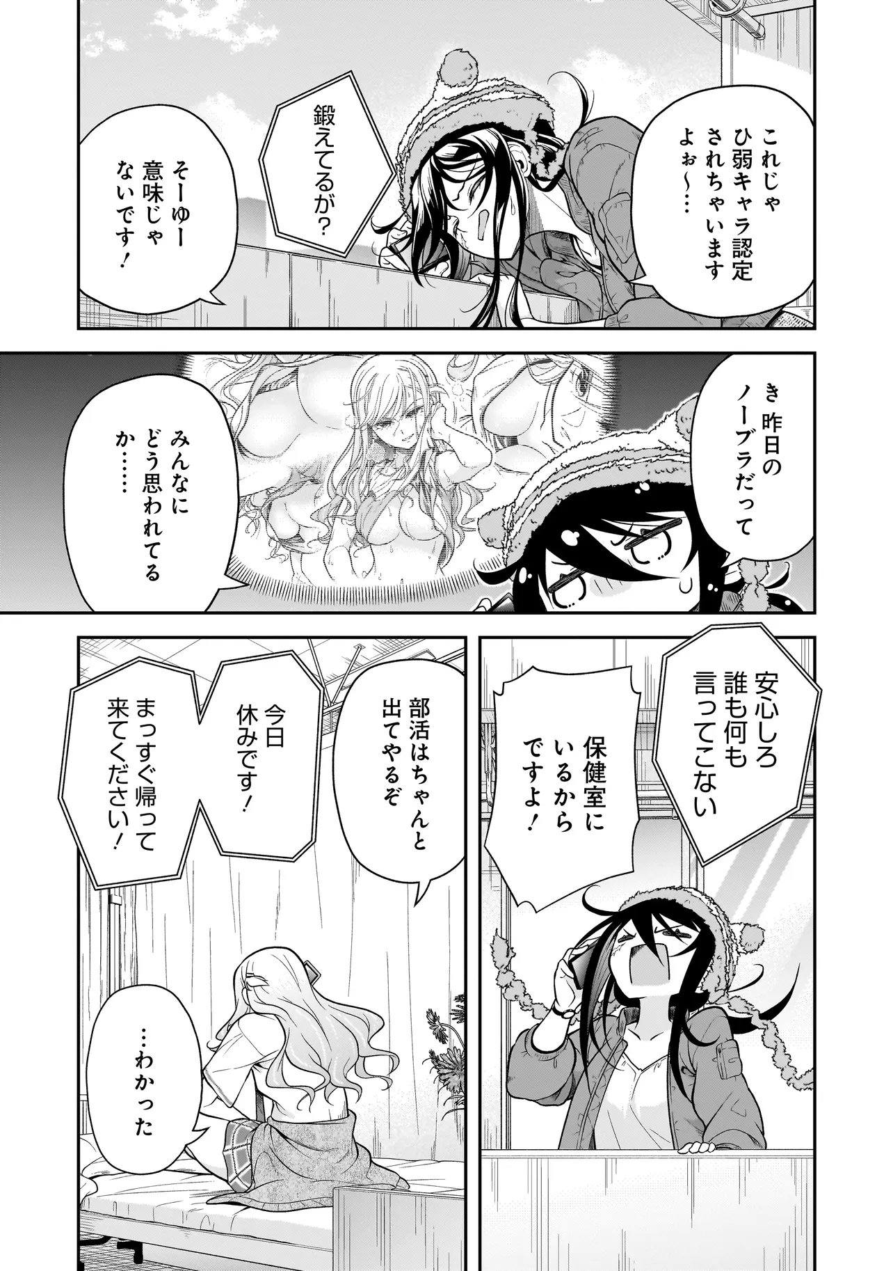 Joshikousei ga, Koroshiya to - Chapter 4.2 - Page 5