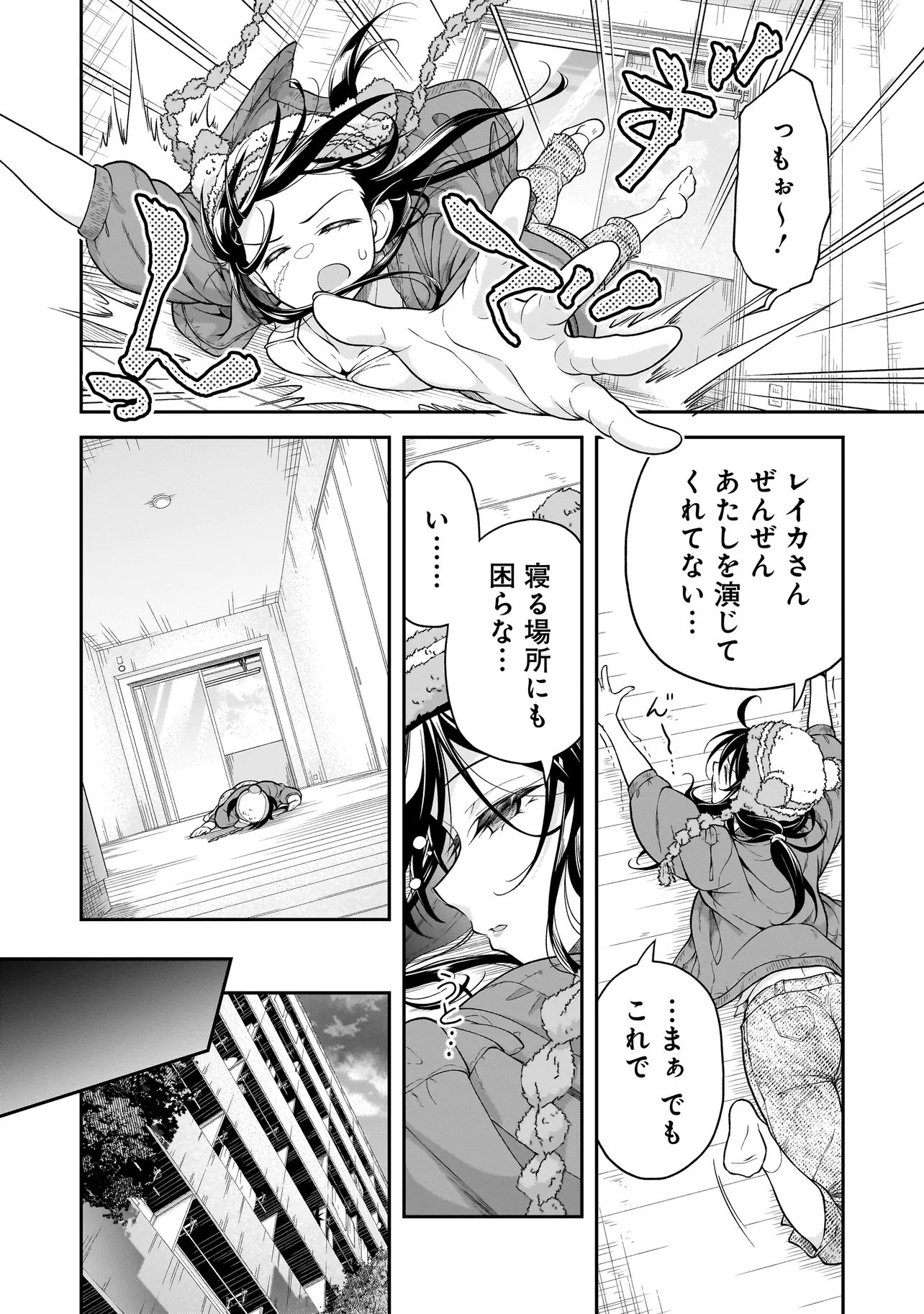 Joshikousei ga, Koroshiya to - Chapter 4.2 - Page 6