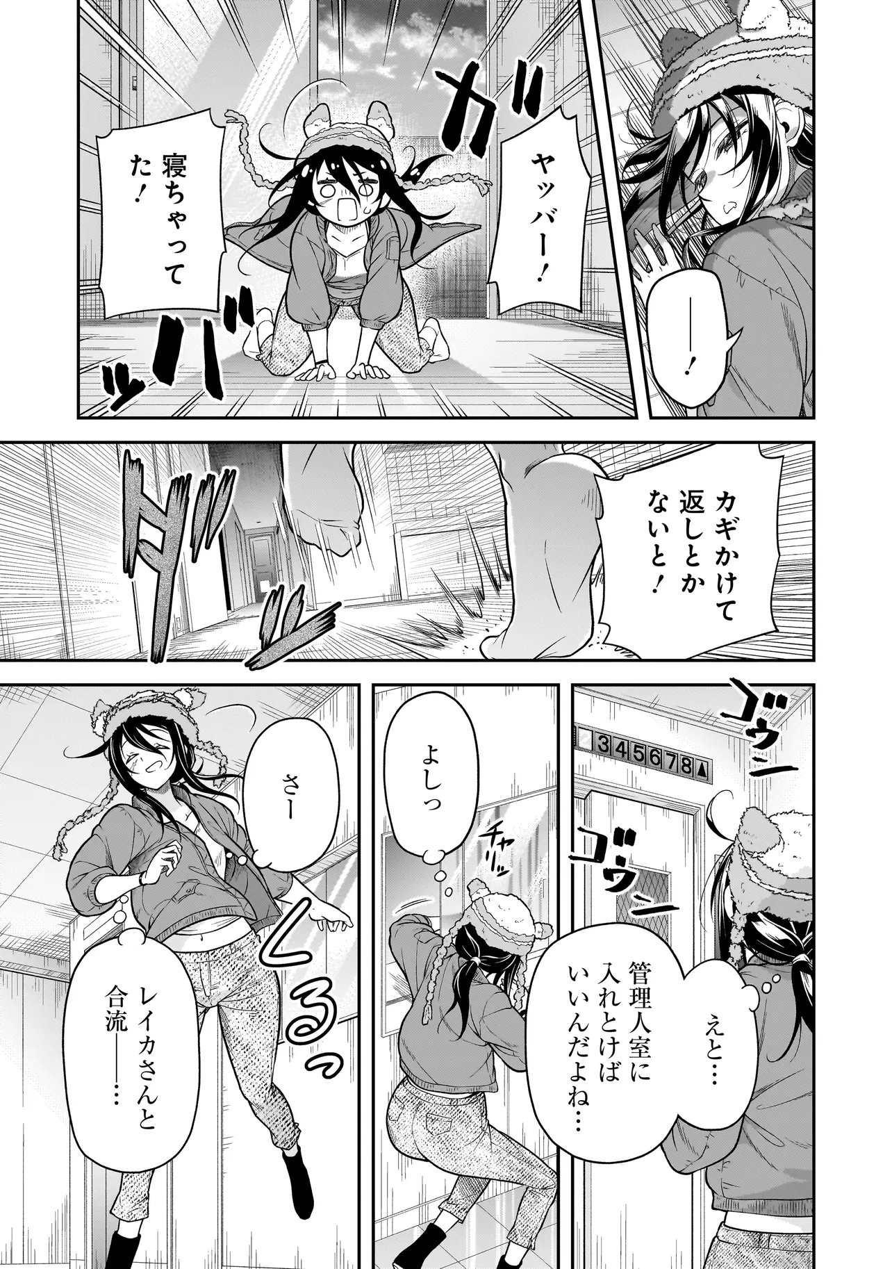 Joshikousei ga, Koroshiya to - Chapter 4.2 - Page 7