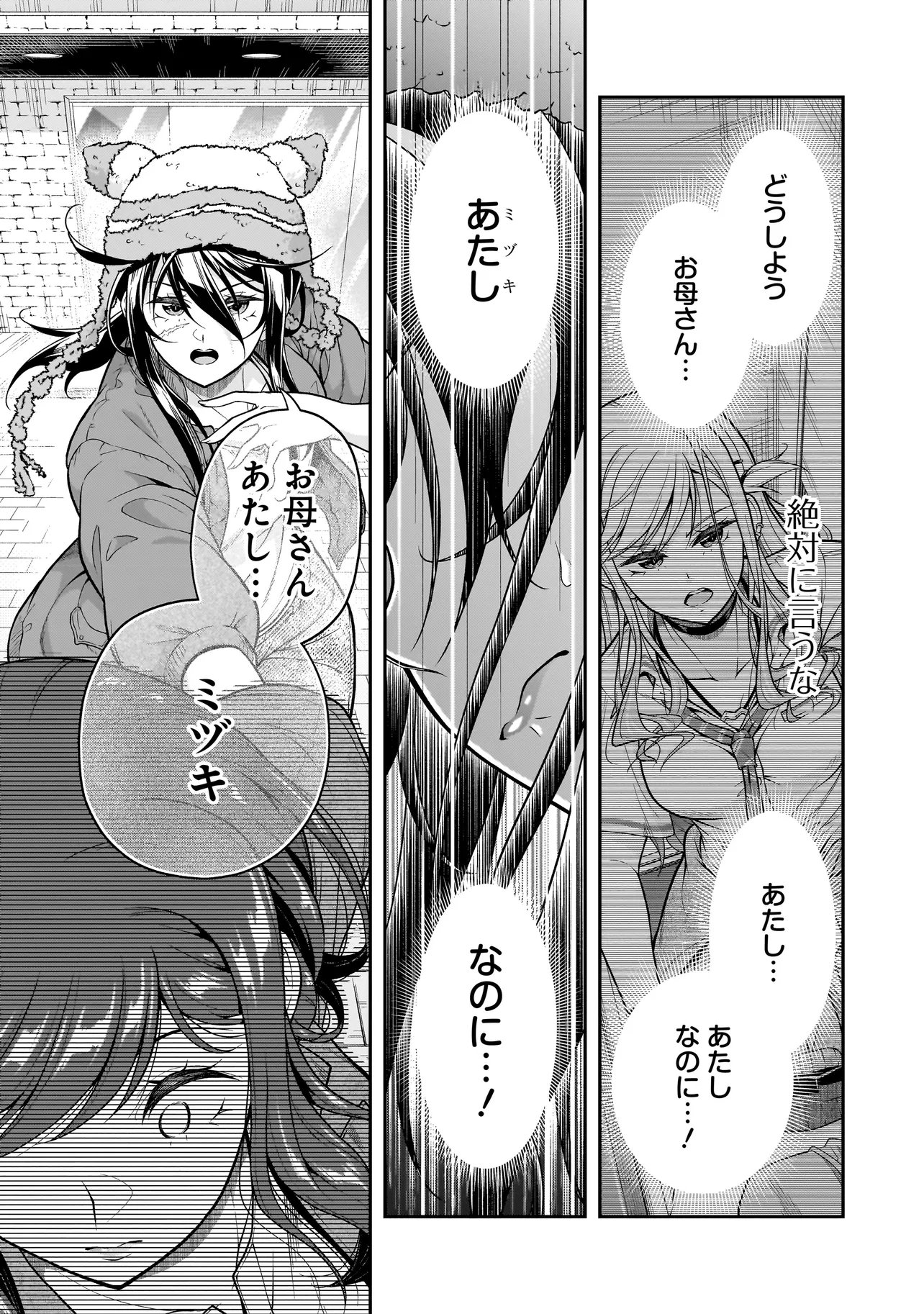 Joshikousei ga, Koroshiya to - Chapter 4.3 - Page 3