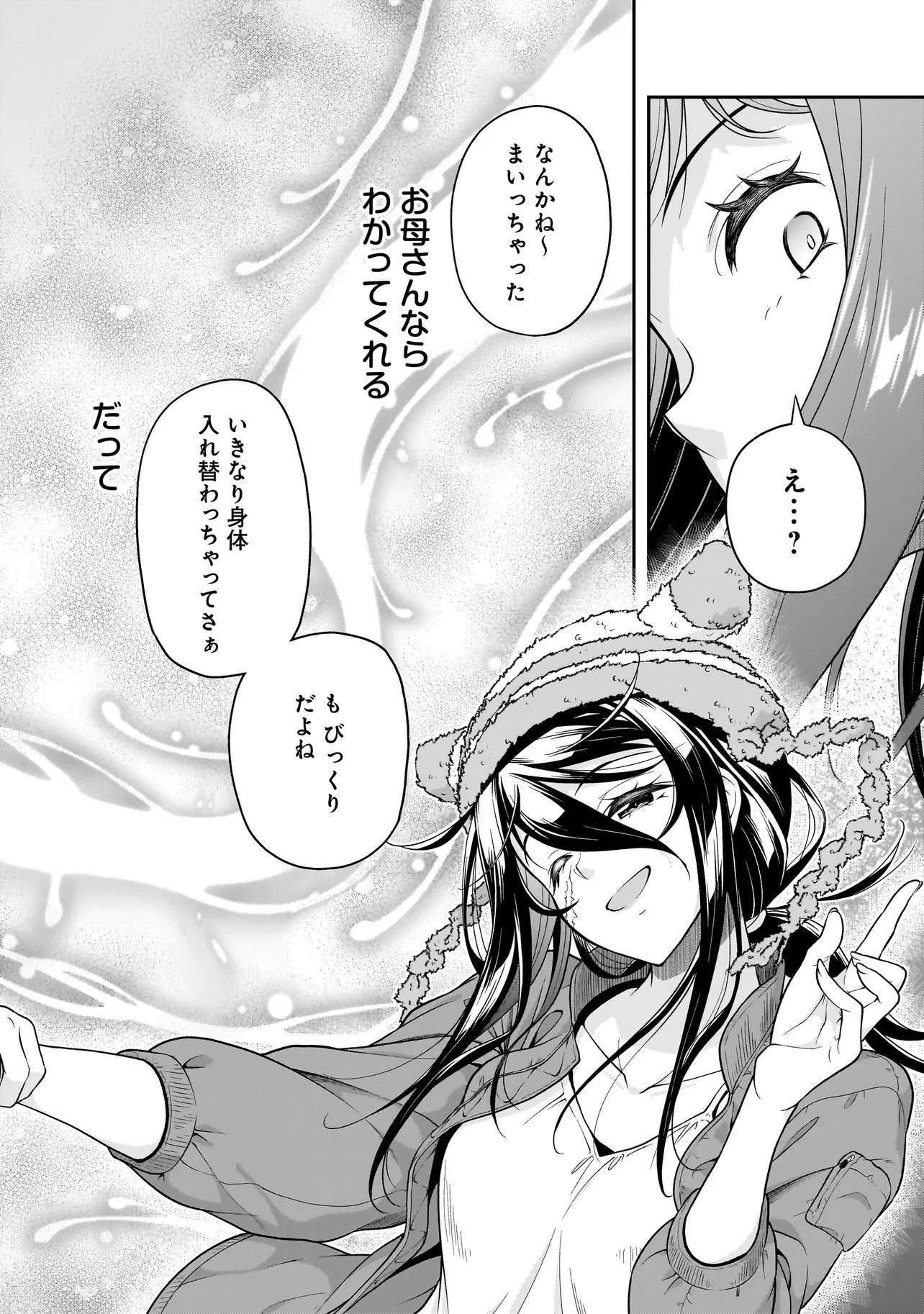 Joshikousei ga, Koroshiya to - Chapter 4.3 - Page 4