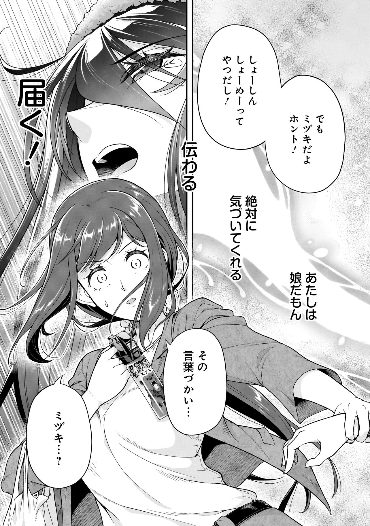 Joshikousei ga, Koroshiya to - Chapter 4.3 - Page 5
