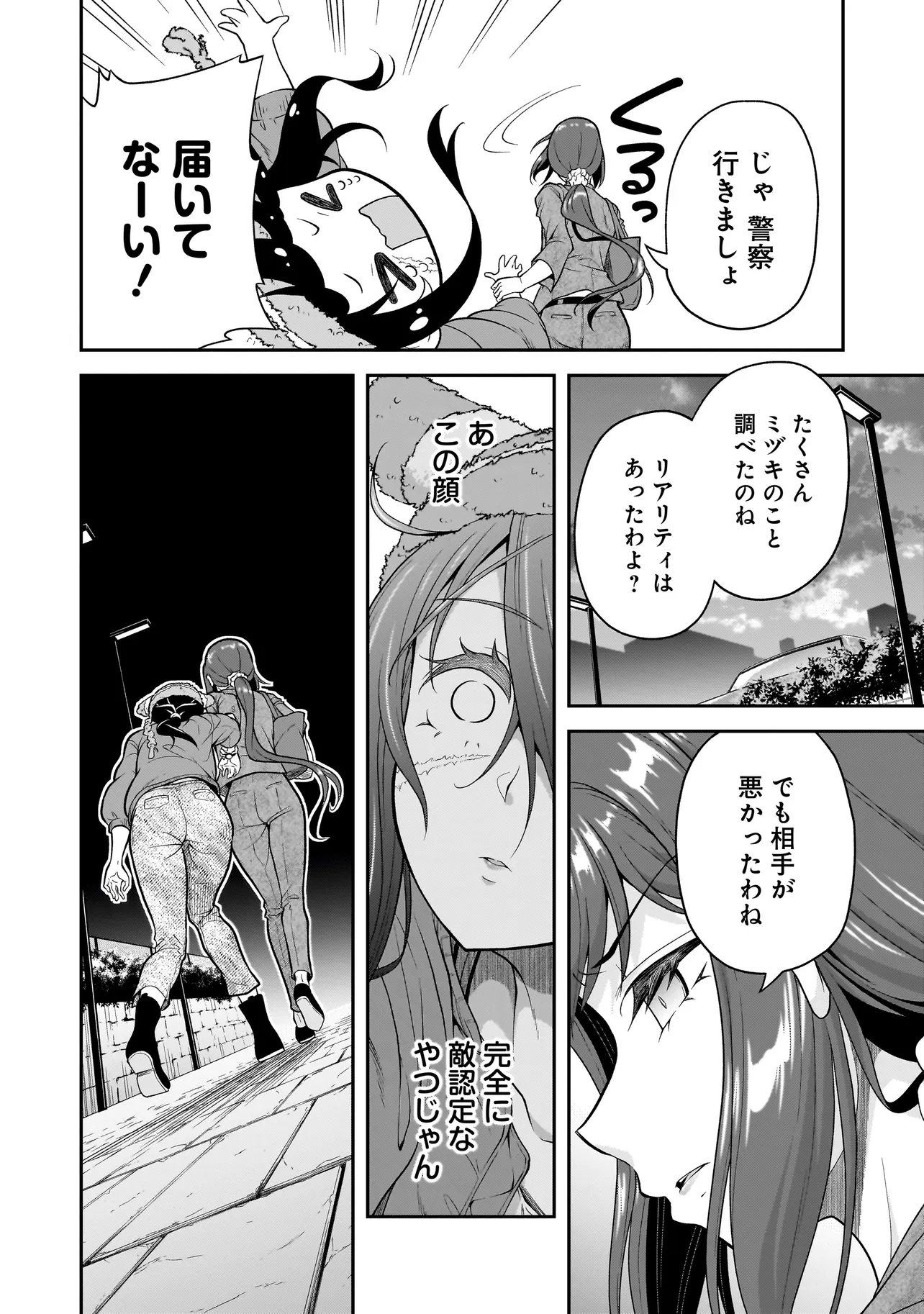 Joshikousei ga, Koroshiya to - Chapter 4.3 - Page 6