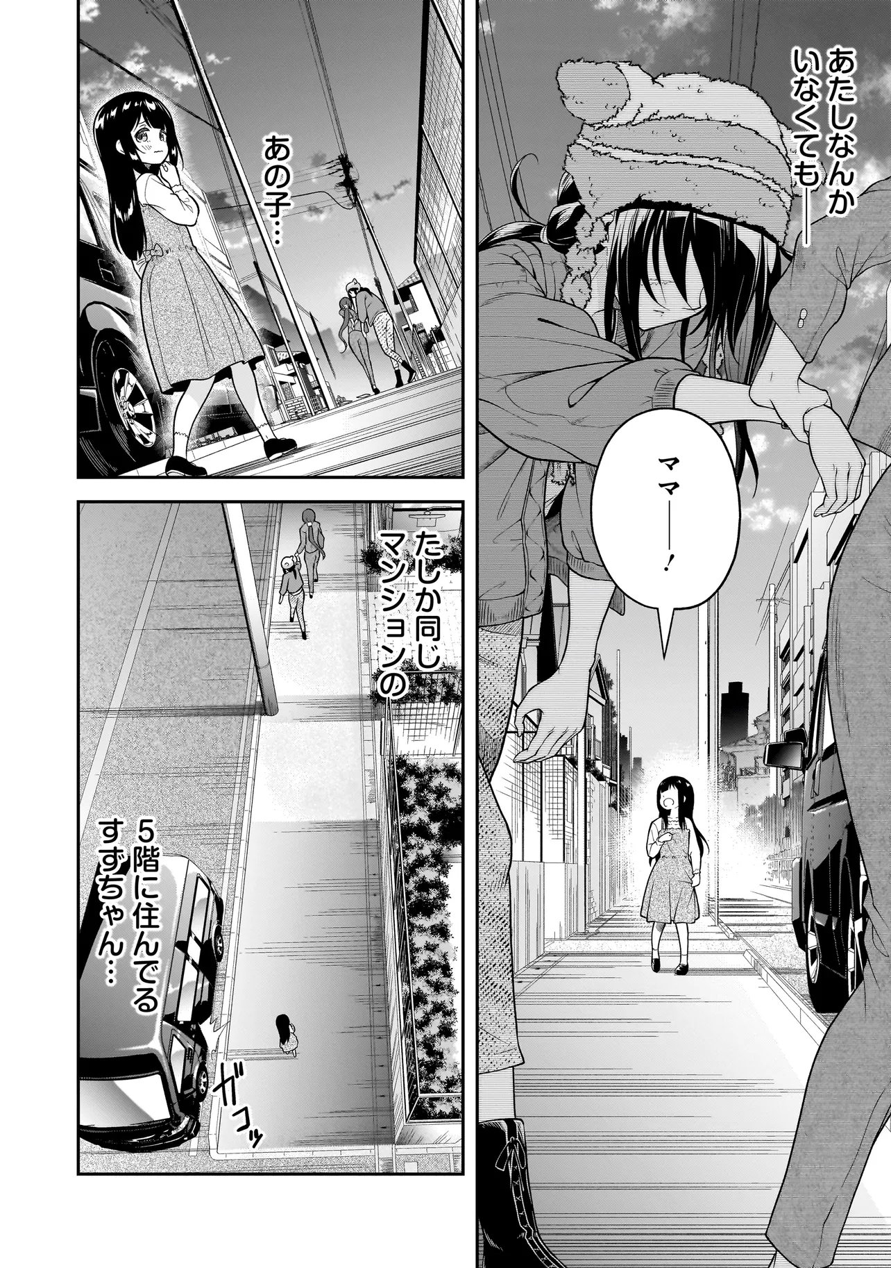 Joshikousei ga, Koroshiya to - Chapter 4.3 - Page 8