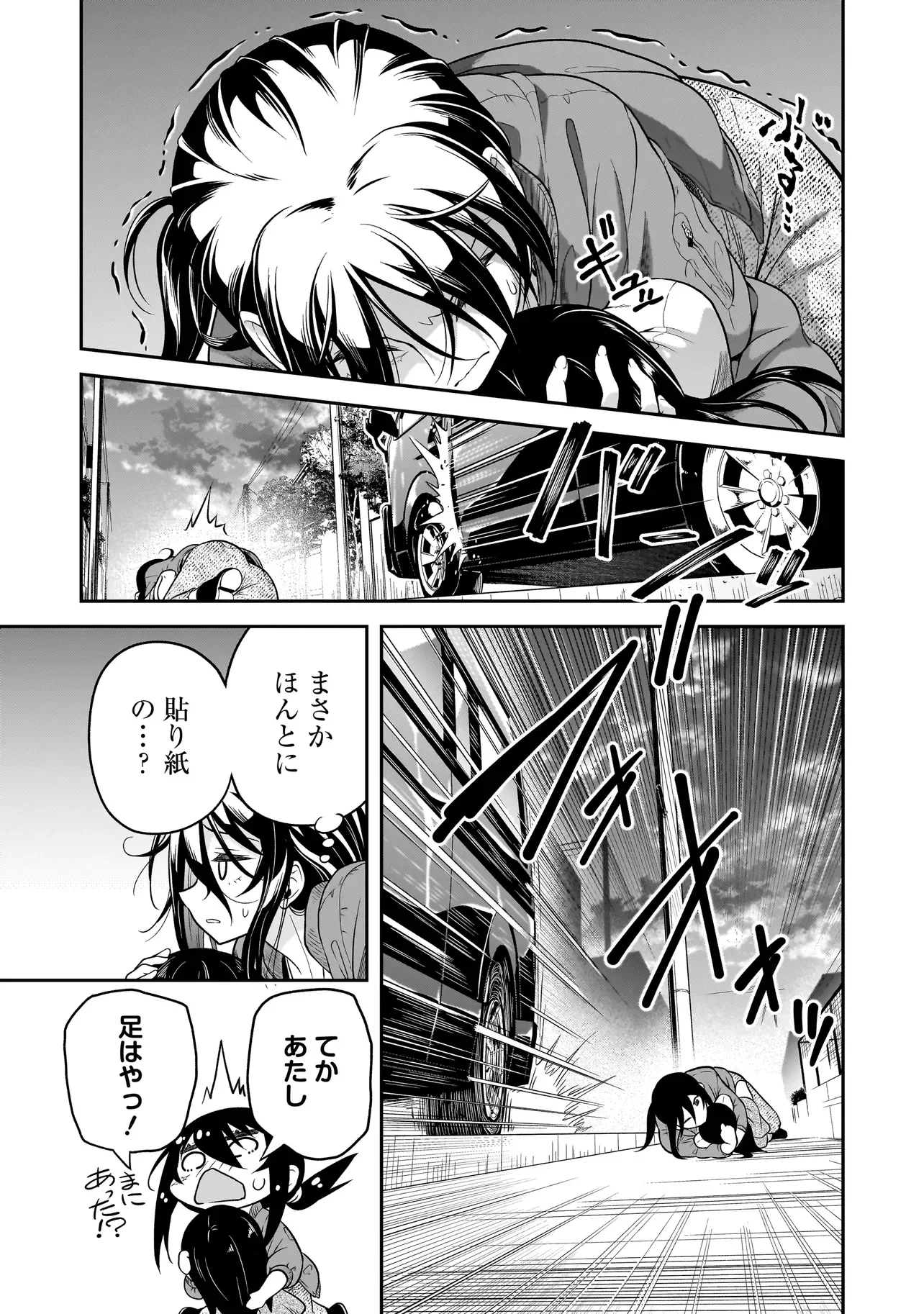 Joshikousei ga, Koroshiya to - Chapter 4.4 - Page 1