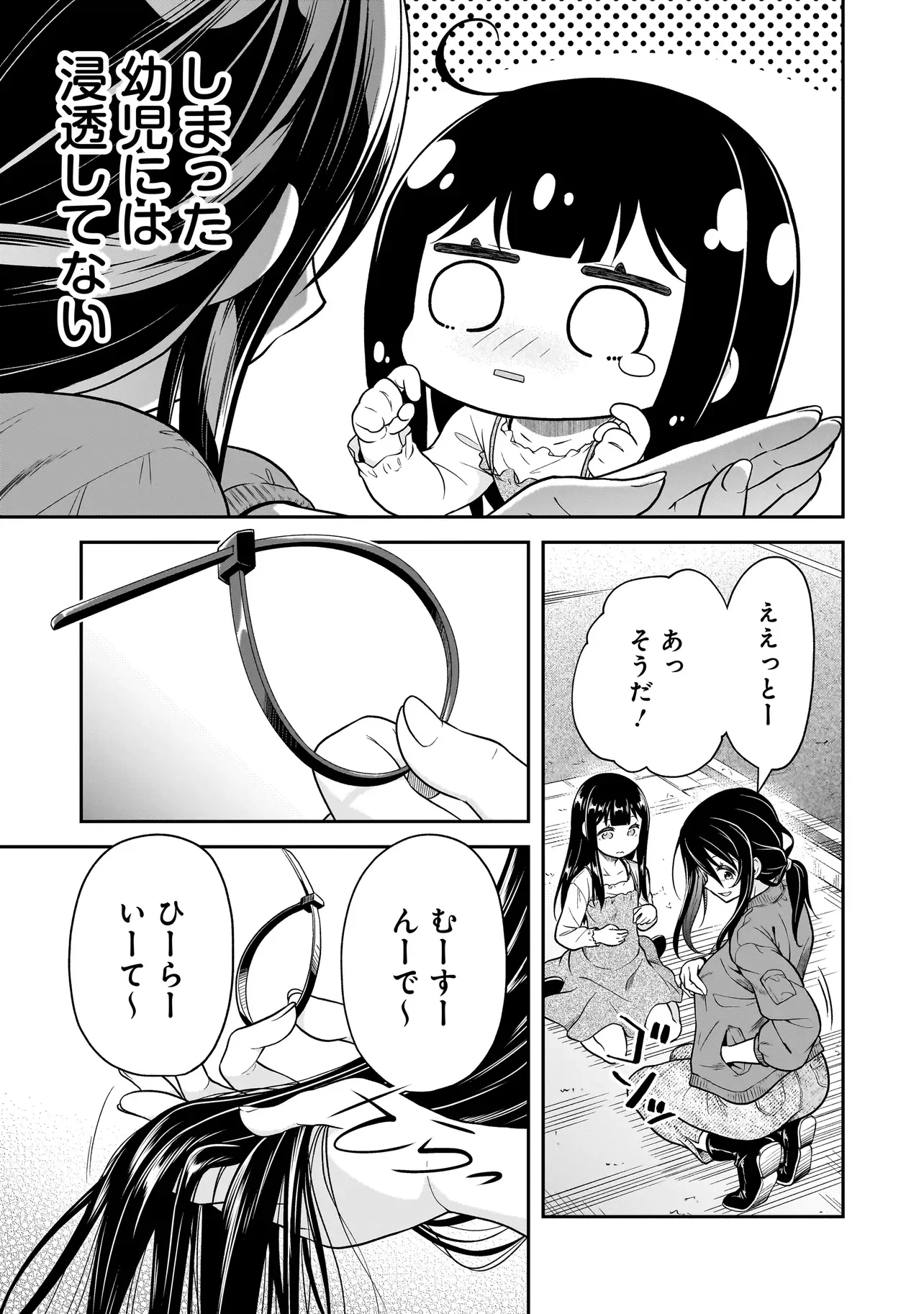 Joshikousei ga, Koroshiya to - Chapter 4.4 - Page 3