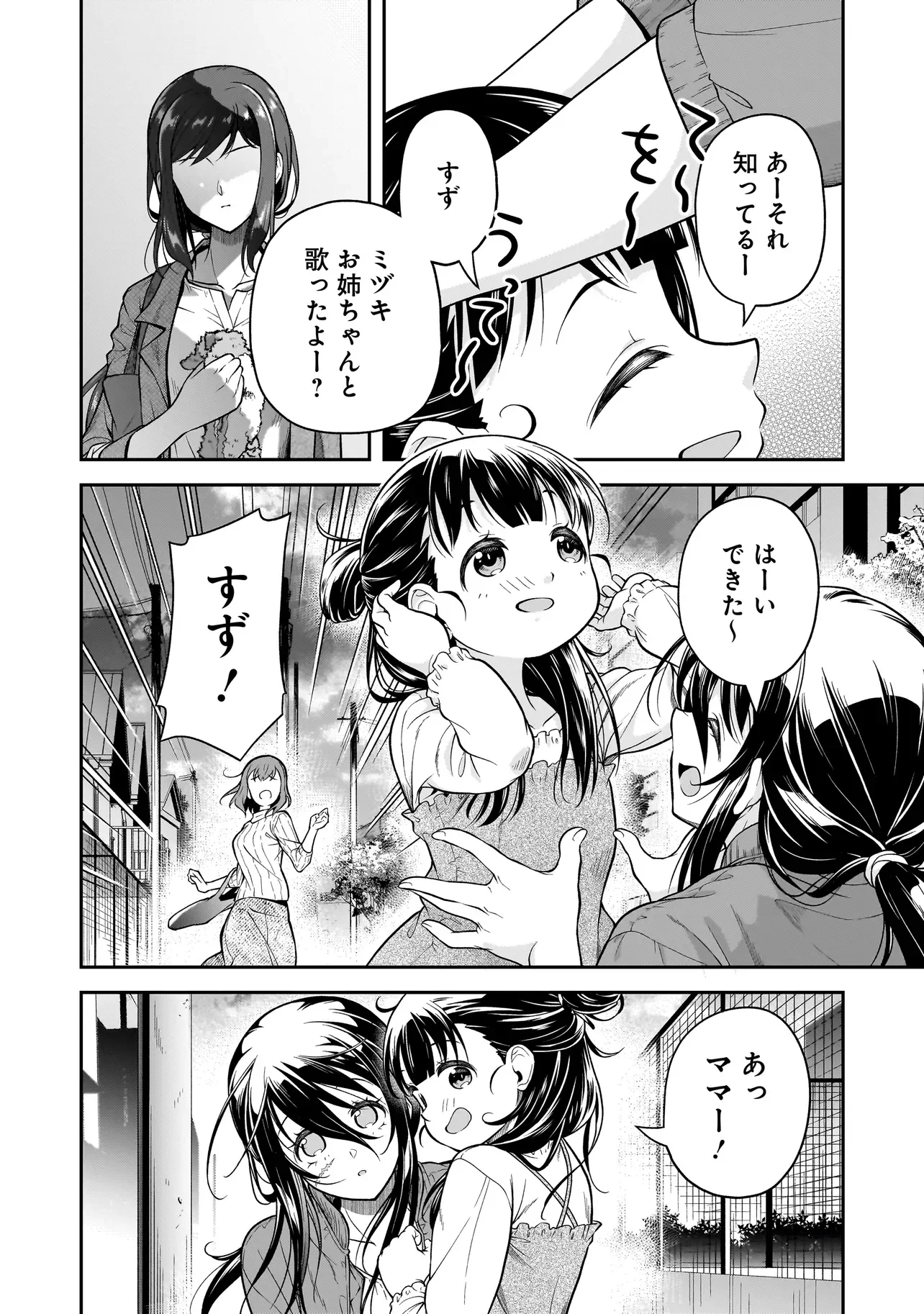 Joshikousei ga, Koroshiya to - Chapter 4.4 - Page 4