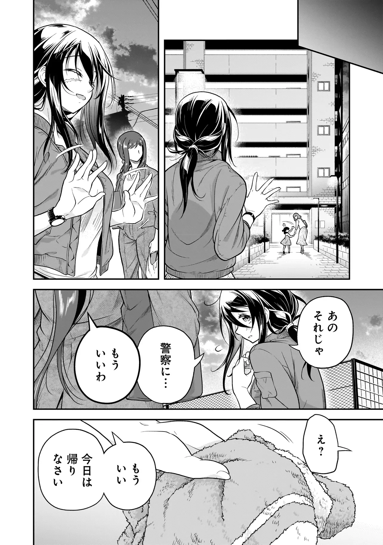 Joshikousei ga, Koroshiya to - Chapter 4.4 - Page 6