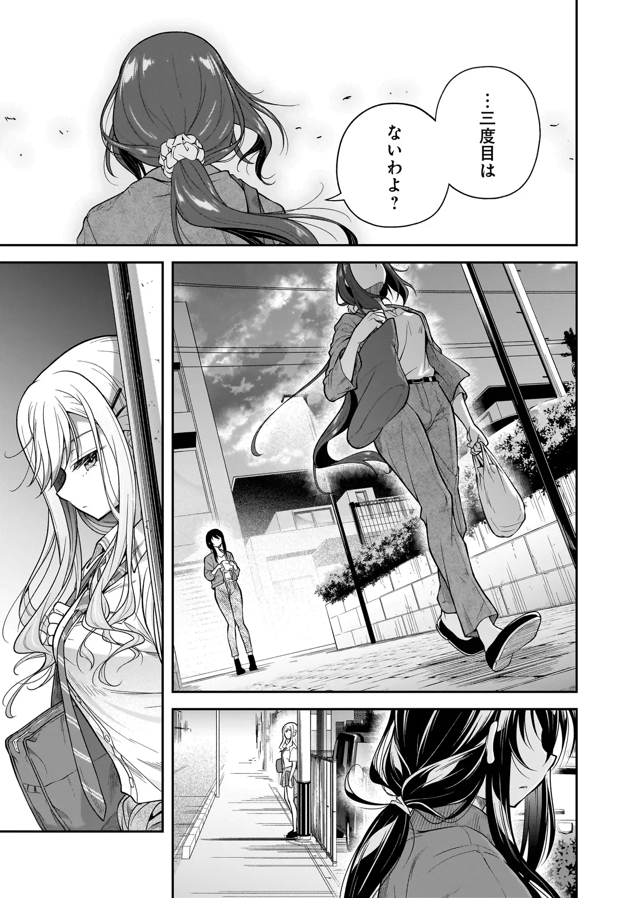 Joshikousei ga, Koroshiya to - Chapter 4.4 - Page 7
