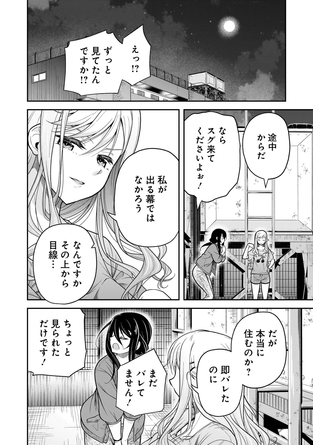 Joshikousei ga, Koroshiya to - Chapter 4.4 - Page 8