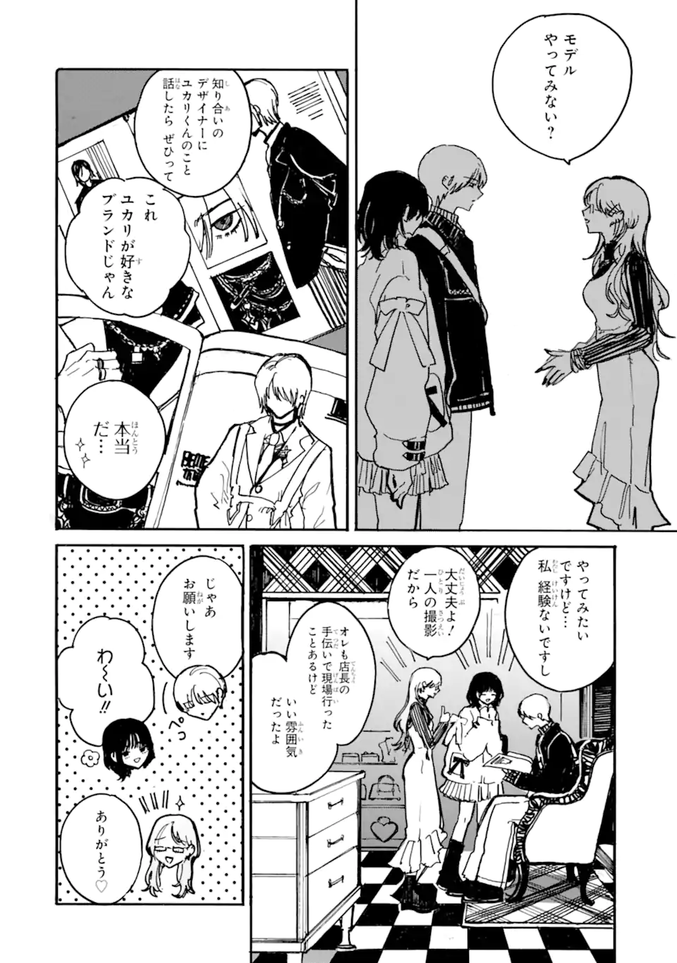 Josou Danshi to Dansou Joshi wa Oniai Couple - Chapter 9.1 - Page 6