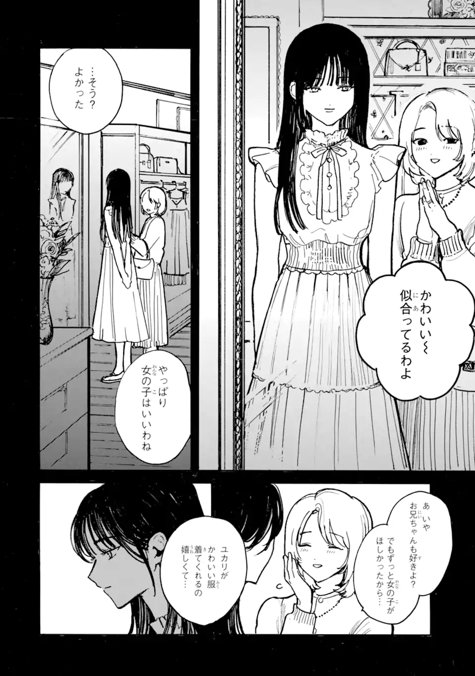 Josou Danshi to Dansou Joshi wa Oniai Couple - Chapter 9.1 - Page 8