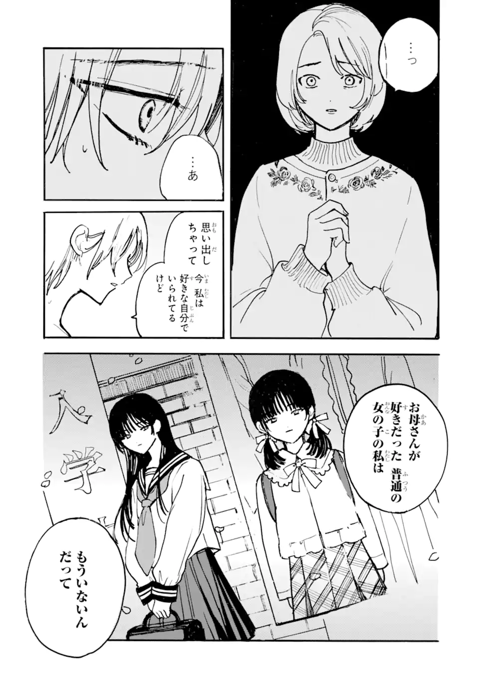 Josou Danshi to Dansou Joshi wa Oniai Couple - Chapter 9.2 - Page 3