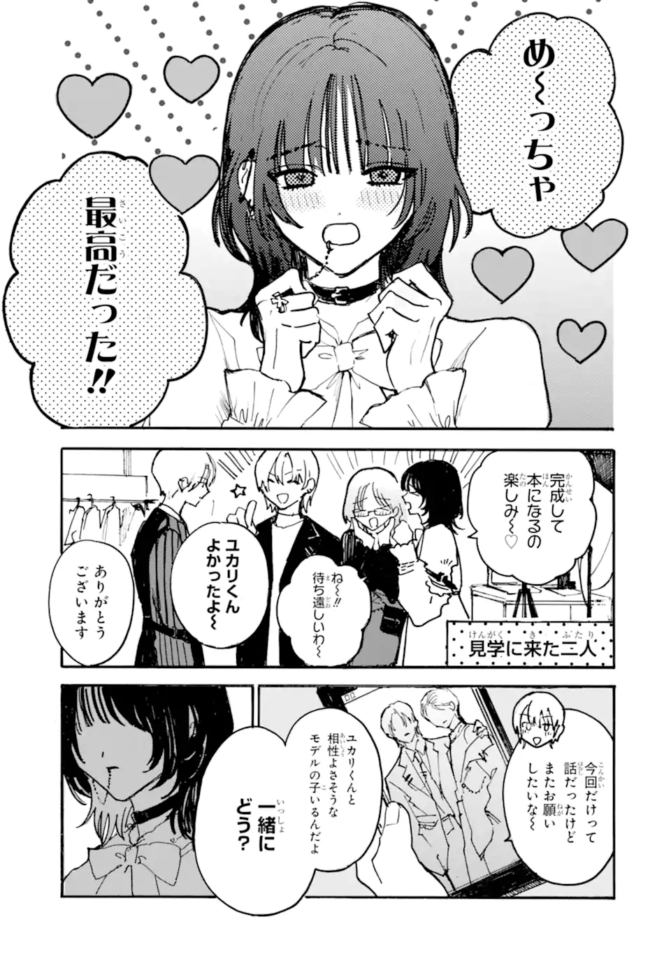 Josou Danshi to Dansou Joshi wa Oniai Couple - Chapter 9.2 - Page 7