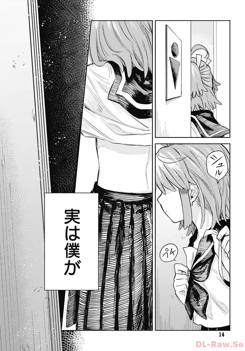 Josou Danshi wa Skirt wo Nugitai! - Chapter 1 - Page 11