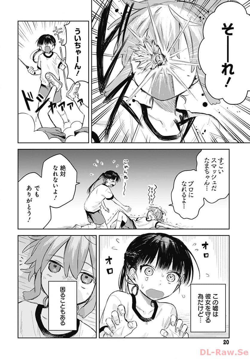 Josou Danshi wa Skirt wo Nugitai! - Chapter 1 - Page 17