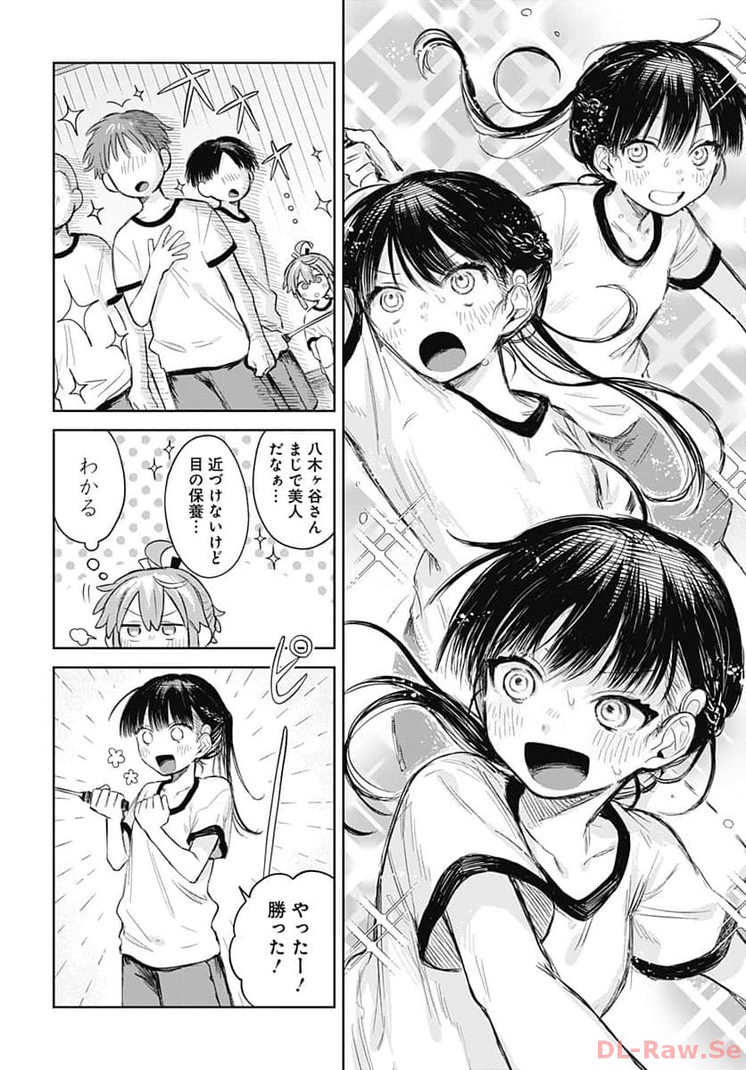 Josou Danshi wa Skirt wo Nugitai! - Chapter 1 - Page 19