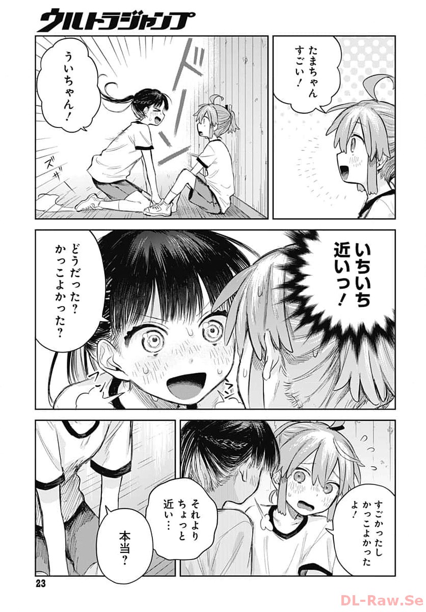 Josou Danshi wa Skirt wo Nugitai! - Chapter 1 - Page 20