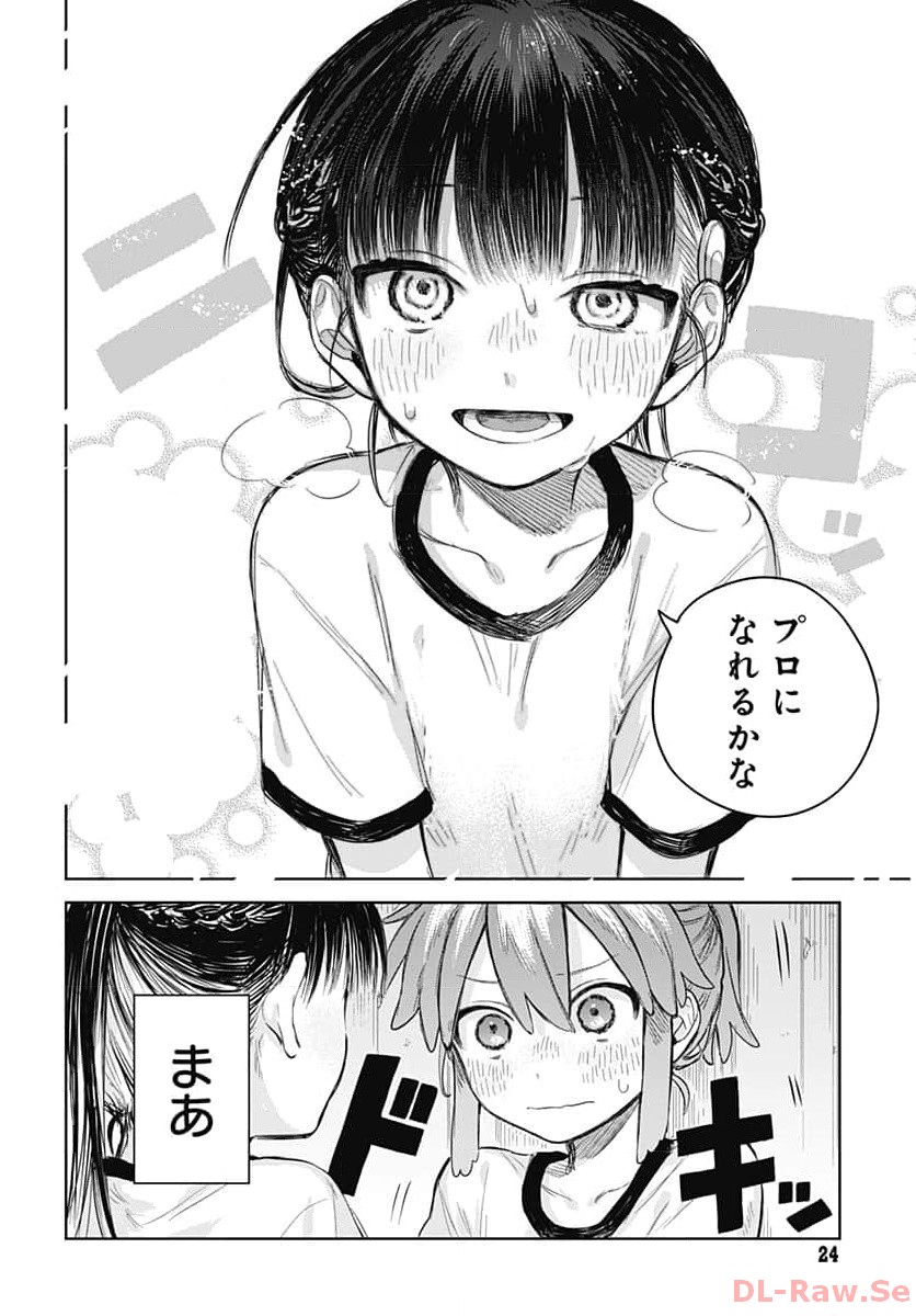 Josou Danshi wa Skirt wo Nugitai! - Chapter 1 - Page 21