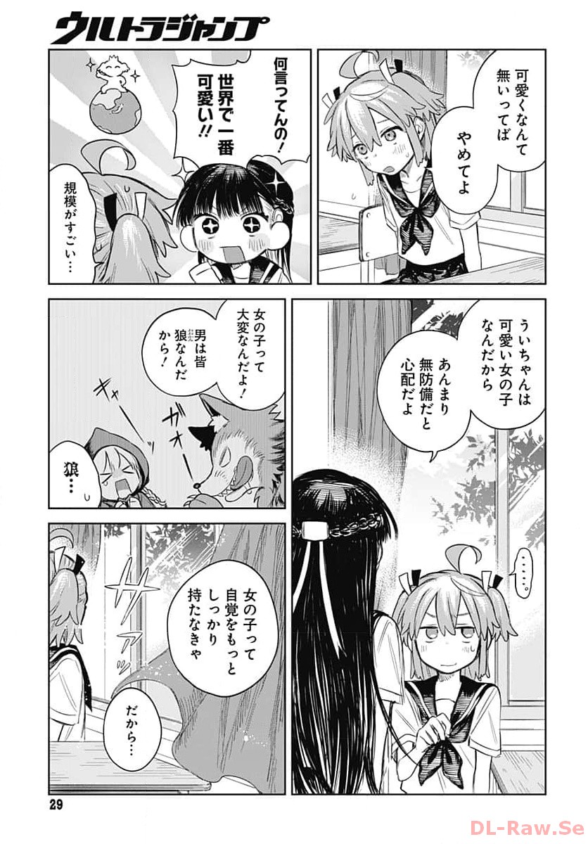 Josou Danshi wa Skirt wo Nugitai! - Chapter 1 - Page 26