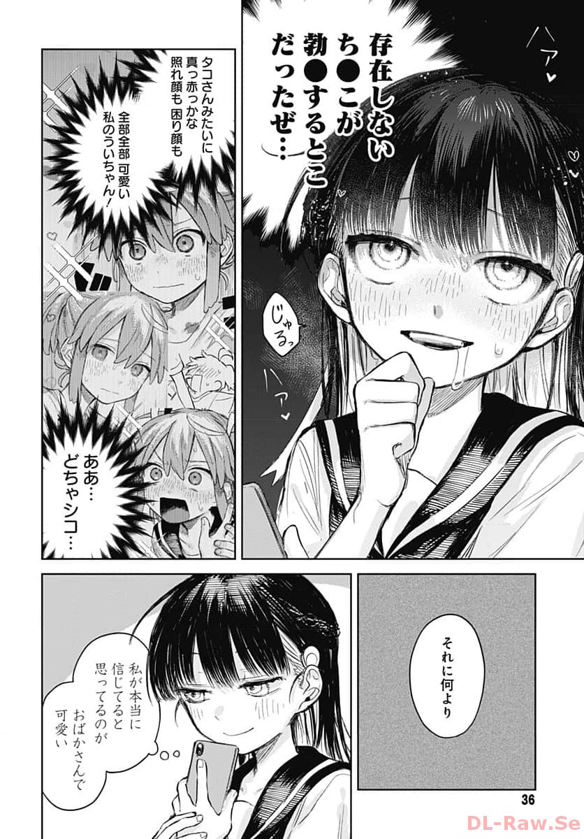 Josou Danshi wa Skirt wo Nugitai! - Chapter 1 - Page 33