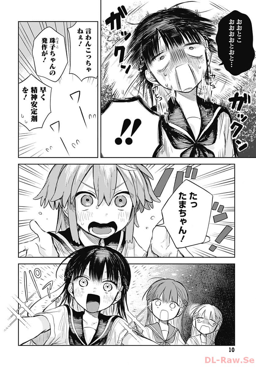 Josou Danshi wa Skirt wo Nugitai! - Chapter 1 - Page 7