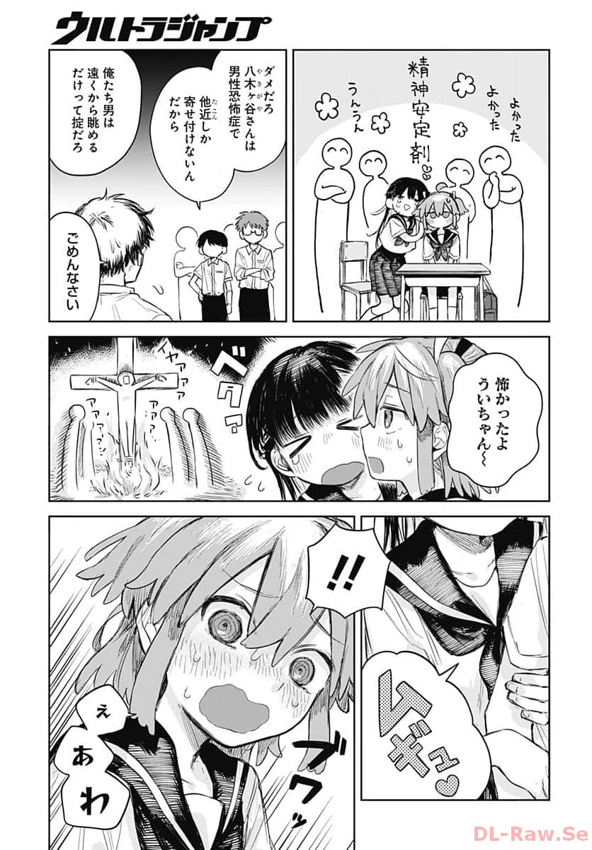 Josou Danshi wa Skirt wo Nugitai! - Chapter 1 - Page 8