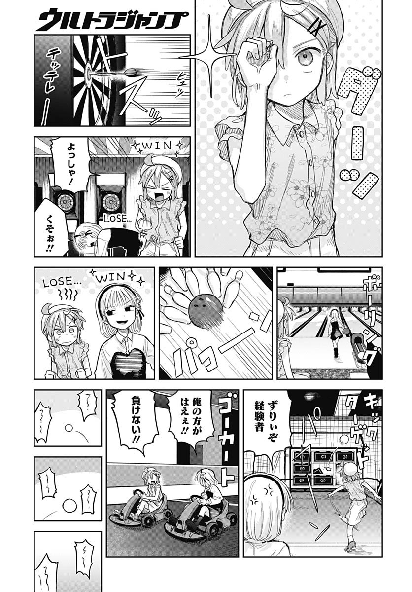 Josou Danshi wa Skirt wo Nugitai! - Chapter 10 - Page 11