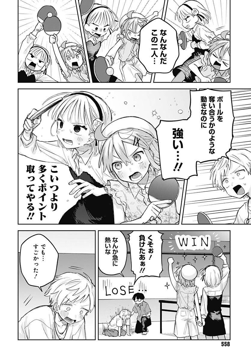 Josou Danshi wa Skirt wo Nugitai! - Chapter 10 - Page 20