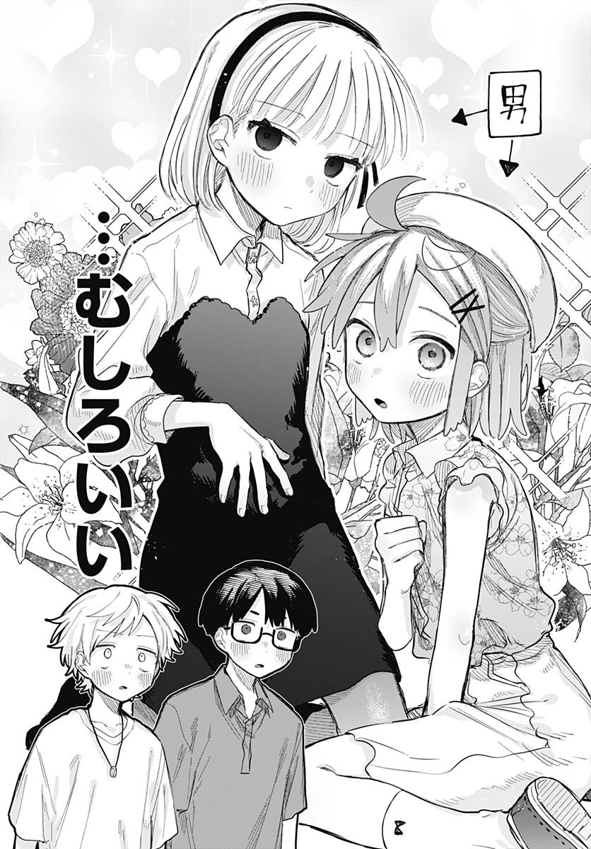 Josou Danshi wa Skirt wo Nugitai! - Chapter 10 - Page 22