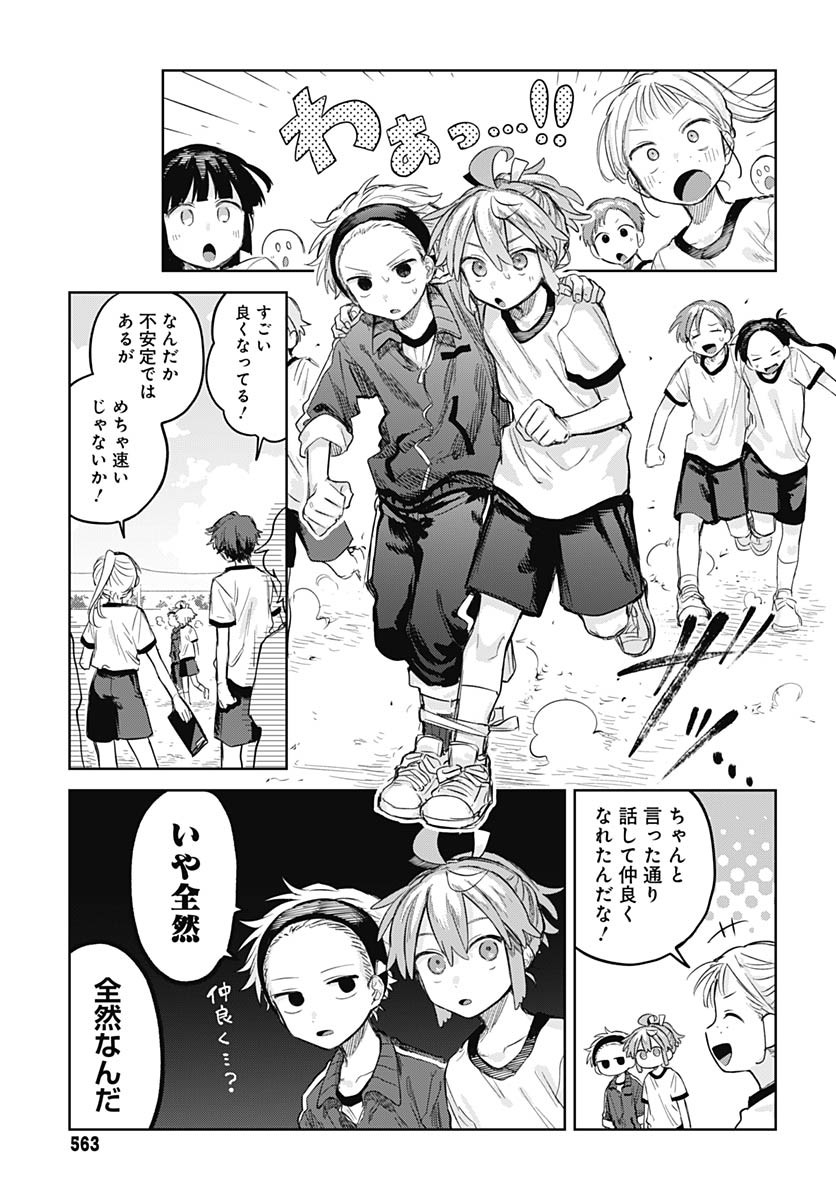 Josou Danshi wa Skirt wo Nugitai! - Chapter 10 - Page 25
