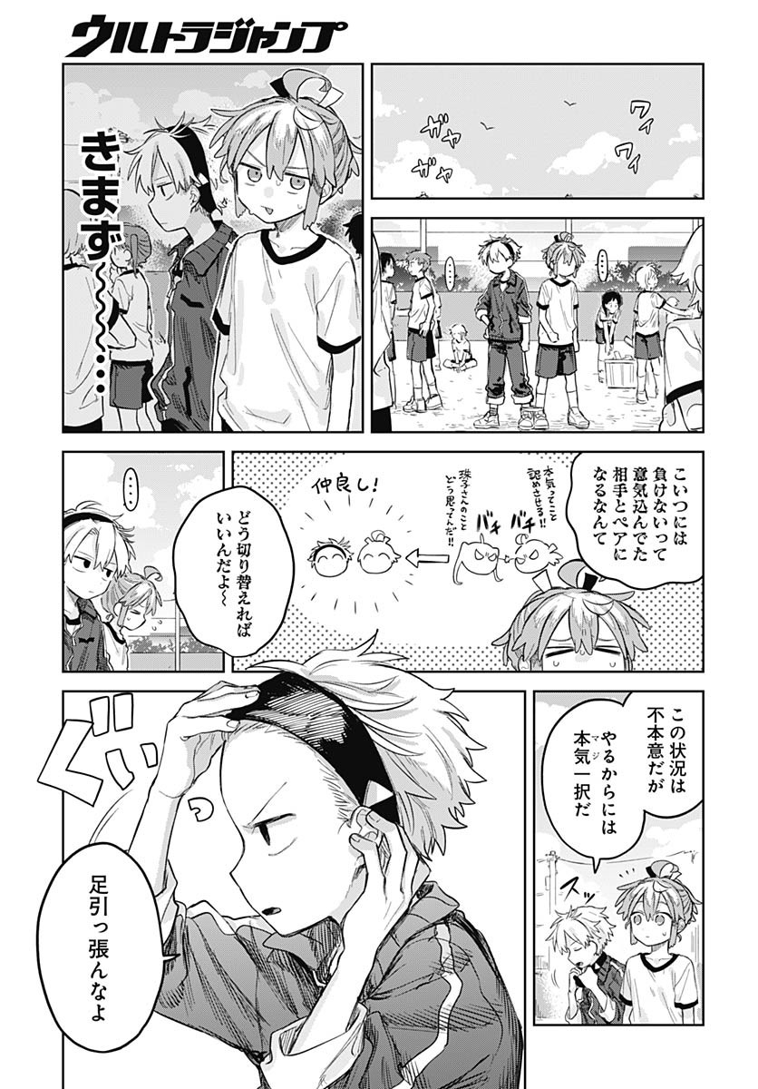 Josou Danshi wa Skirt wo Nugitai! - Chapter 10 - Page 3