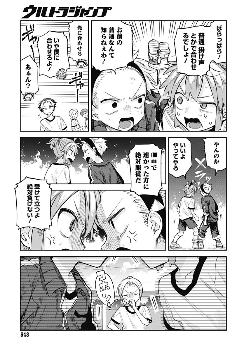 Josou Danshi wa Skirt wo Nugitai! - Chapter 10 - Page 5