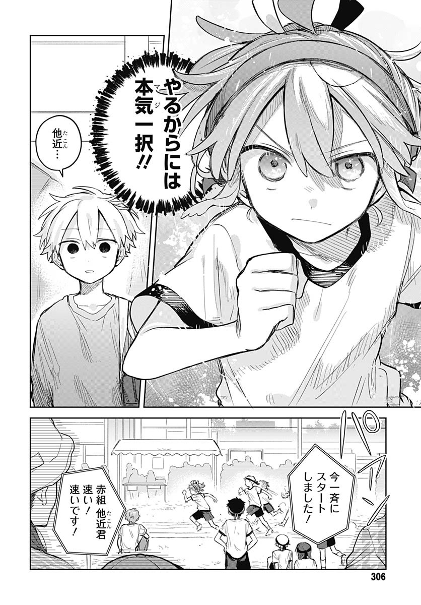 Josou Danshi wa Skirt wo Nugitai! - Chapter 11 - Page 10