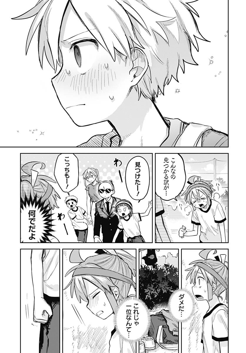 Josou Danshi wa Skirt wo Nugitai! - Chapter 11 - Page 15