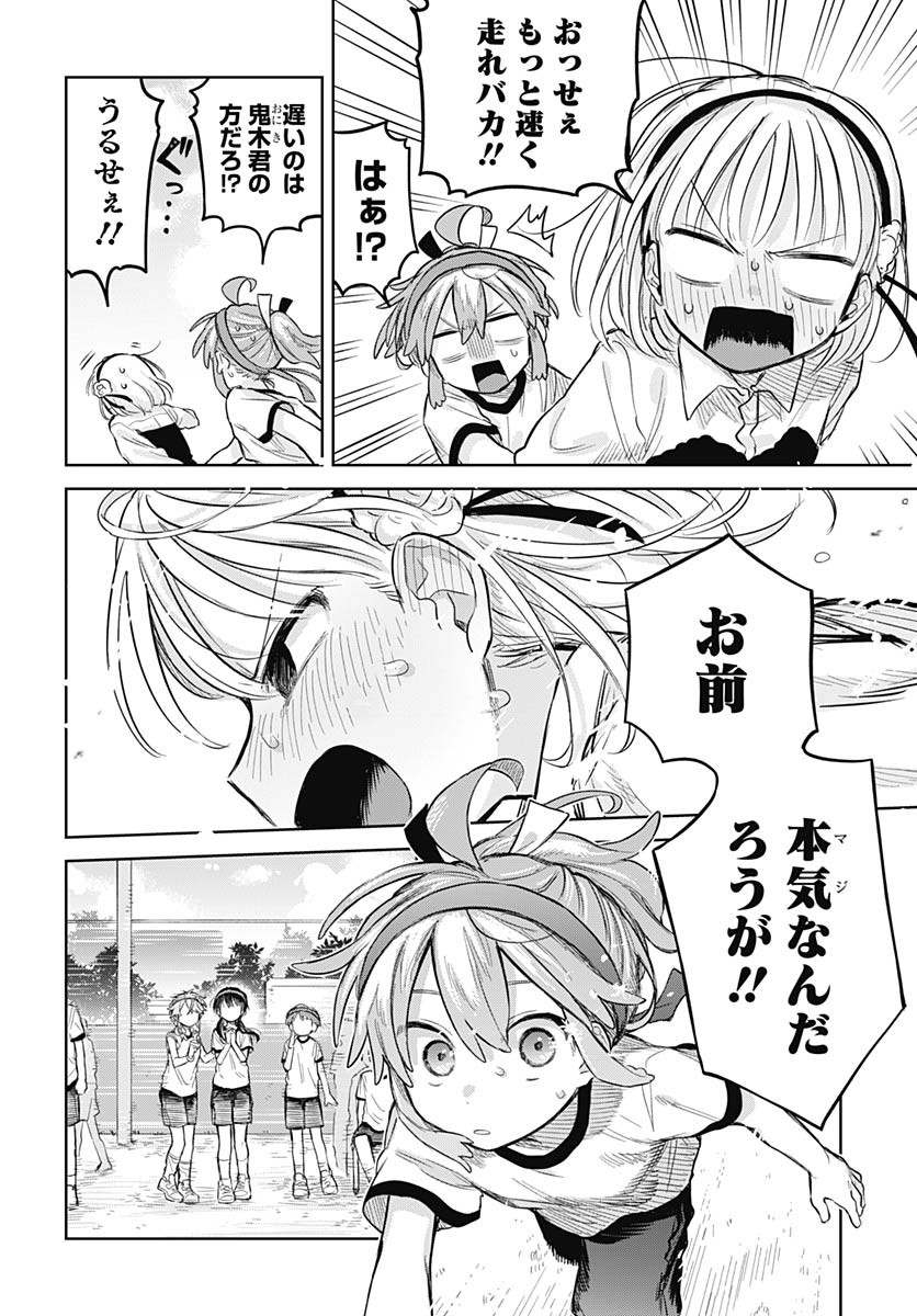 Josou Danshi wa Skirt wo Nugitai! - Chapter 11 - Page 18