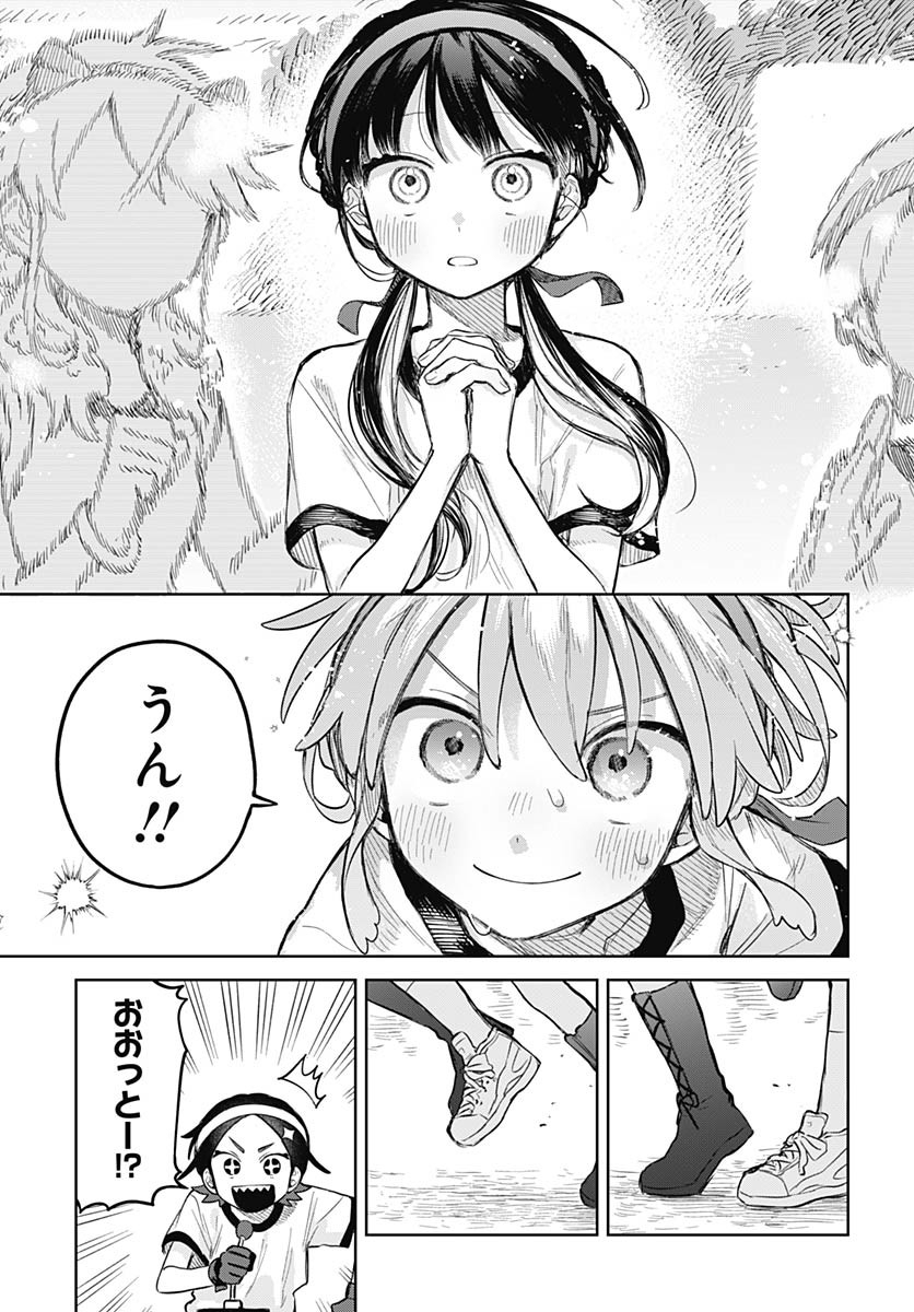 Josou Danshi wa Skirt wo Nugitai! - Chapter 11 - Page 19