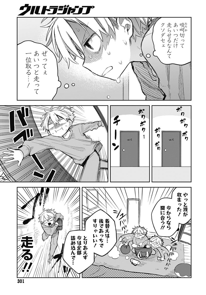 Josou Danshi wa Skirt wo Nugitai! - Chapter 11 - Page 5
