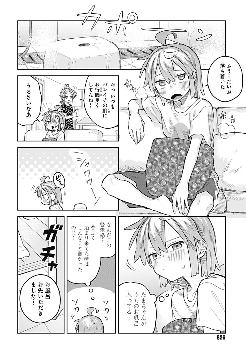Josou Danshi wa Skirt wo Nugitai! - Chapter 12 - Page 16