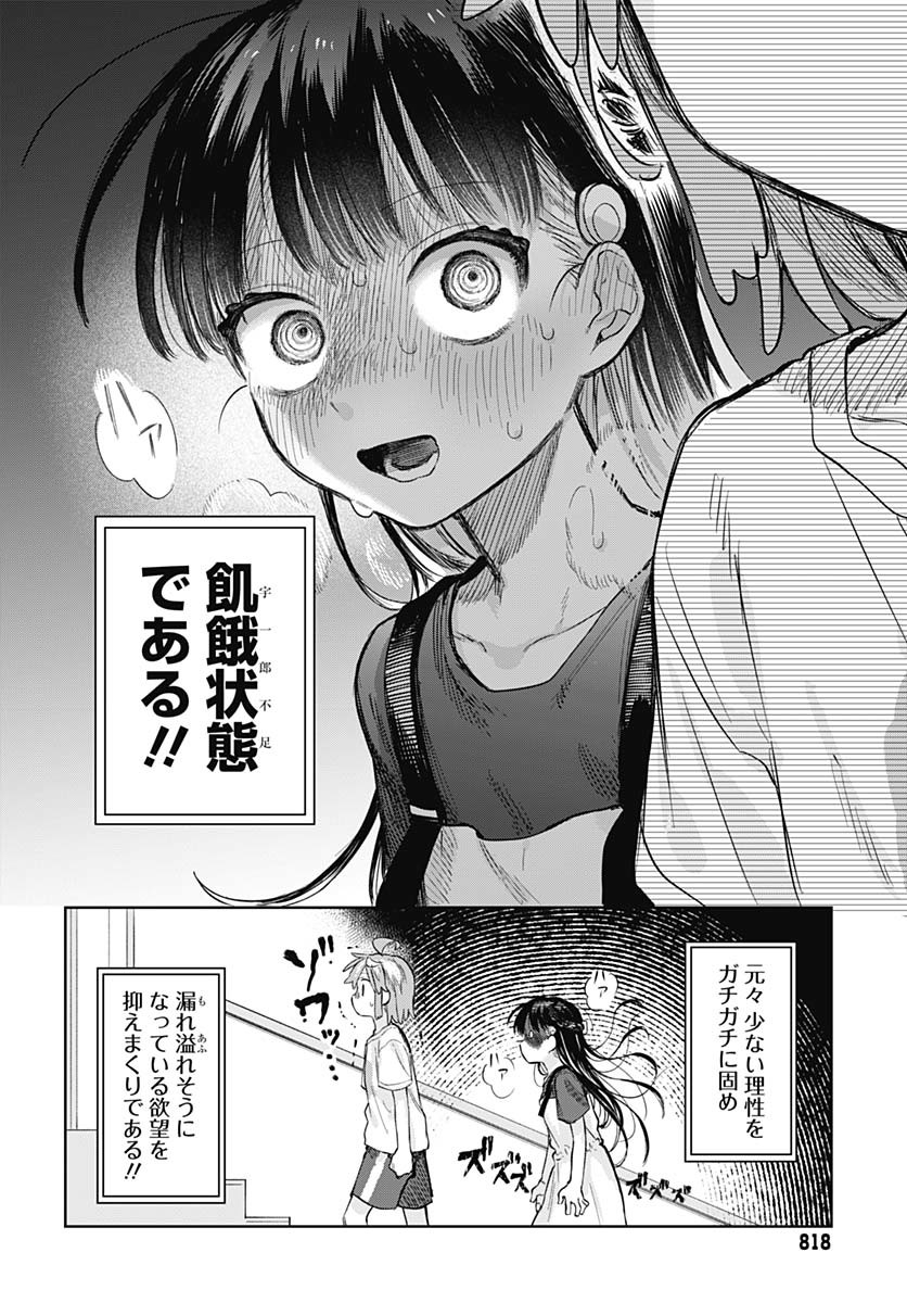 Josou Danshi wa Skirt wo Nugitai! - Chapter 12 - Page 8