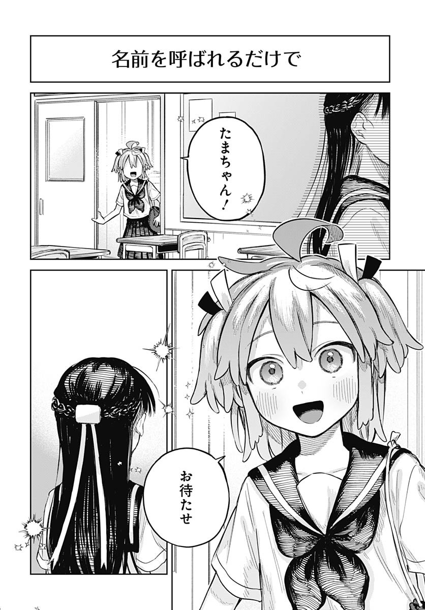 Josou Danshi wa Skirt wo Nugitai! - Chapter 13 - Page 16
