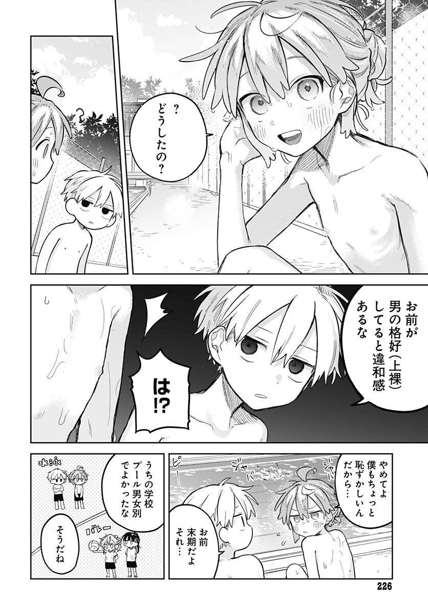 Josou Danshi wa Skirt wo Nugitai! - Chapter 13 - Page 20