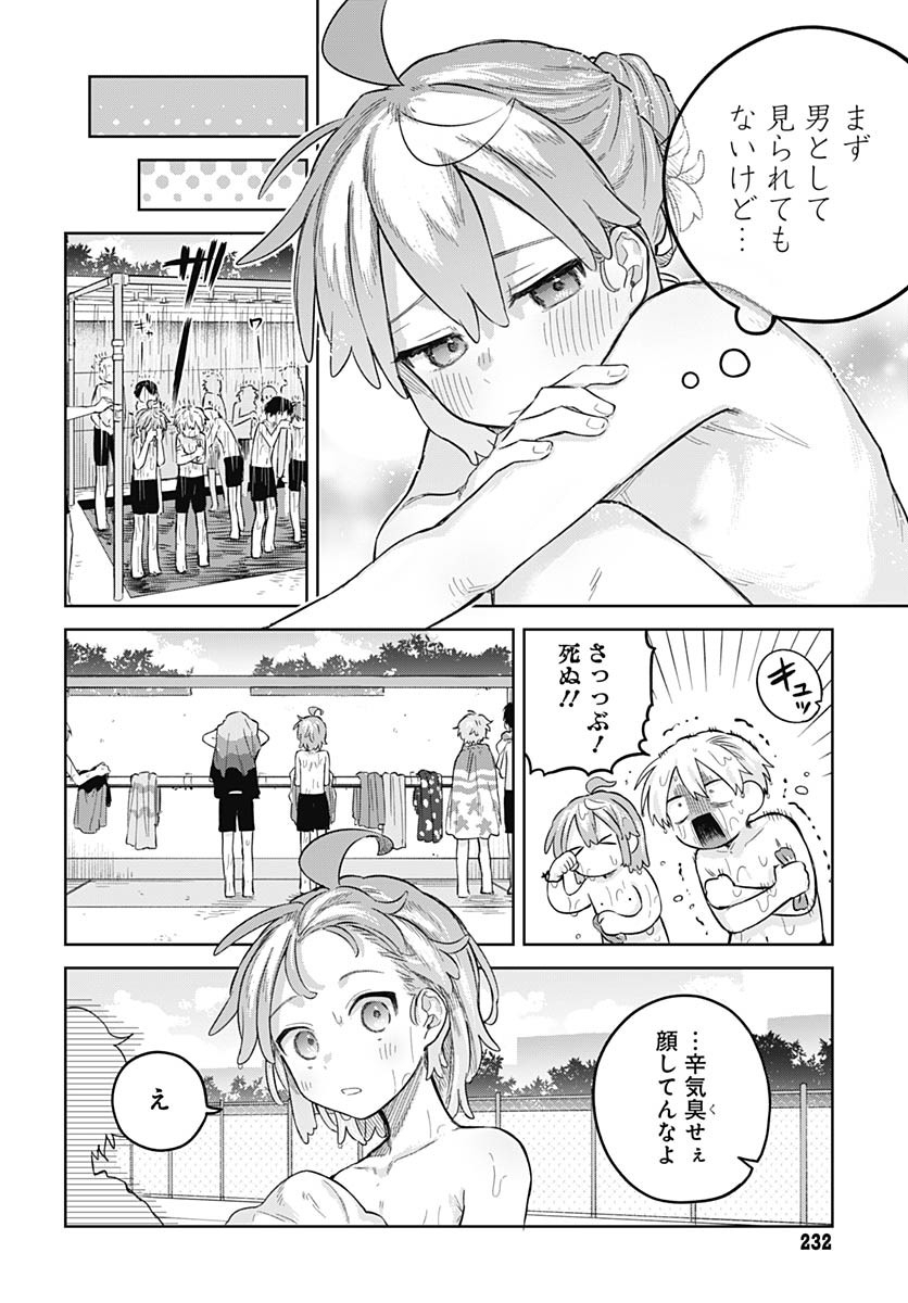 Josou Danshi wa Skirt wo Nugitai! - Chapter 14 - Page 8